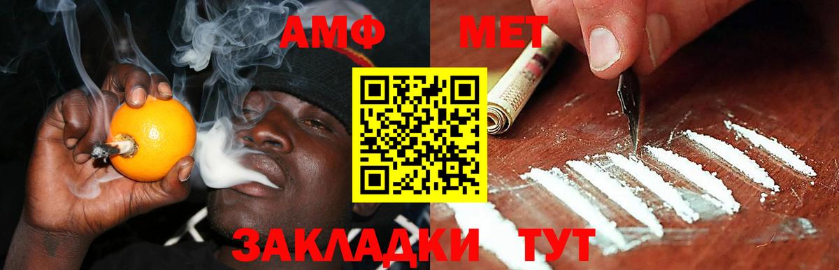 Amphetamine VHQ Ногинск