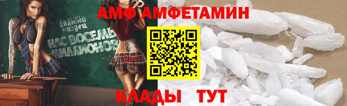 Амфетамин  Амфетамин Premium  Вход с VPN  Ногинск 