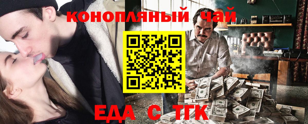 Canna-Cookies марихуана Ногинск