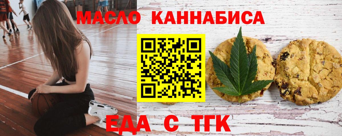 Ногинск  Еда ТГК конопля  Вход с VPN 