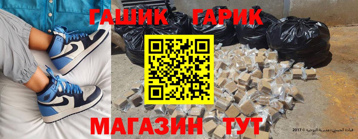 Гашиш AMNESIA HAZE  Вход с VPN  ГАШ  Ногинск 