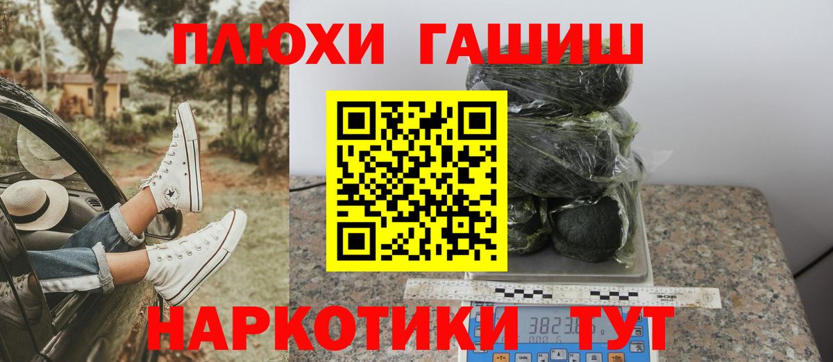 ГАШИШ hashish Ногинск