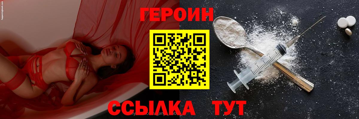 ГЕРОИН афганец  ГЕРОИН  Ногинск  Вход с VPN 