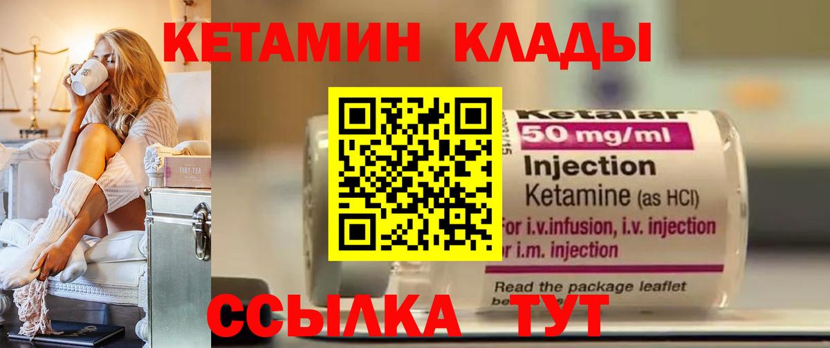 КЕТАМИН VHQ Ногинск