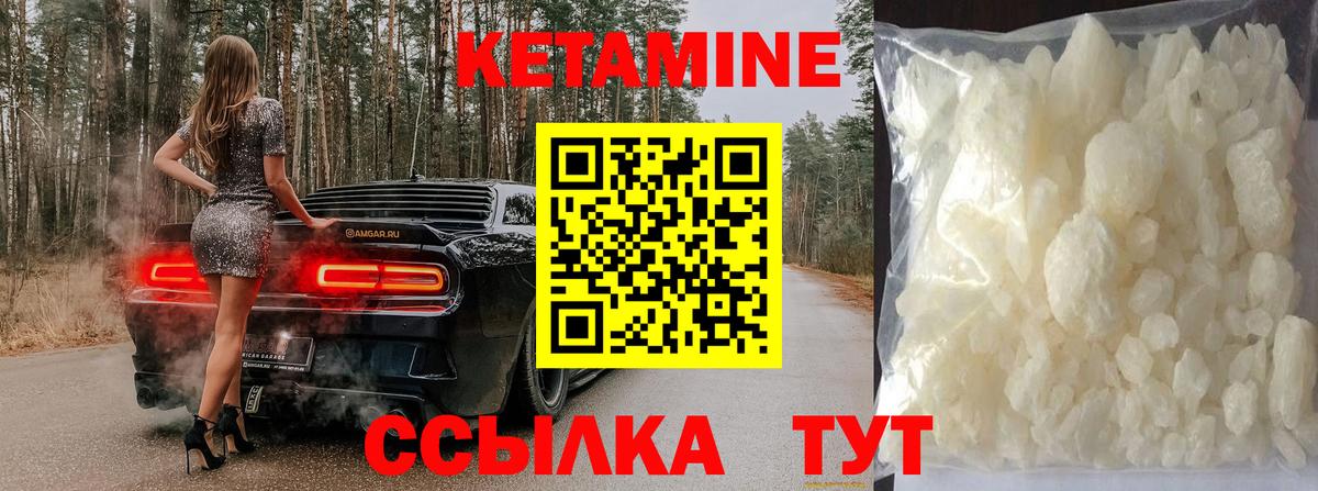 Ногинск  Кетамин VHQ  Вход с VPN 