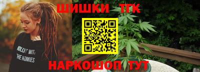 гашишное масло Славгород