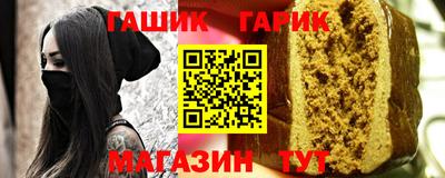 гашишное масло Славгород
