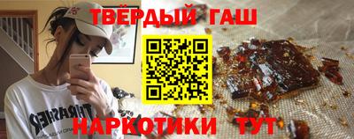 гашишное масло Славгород