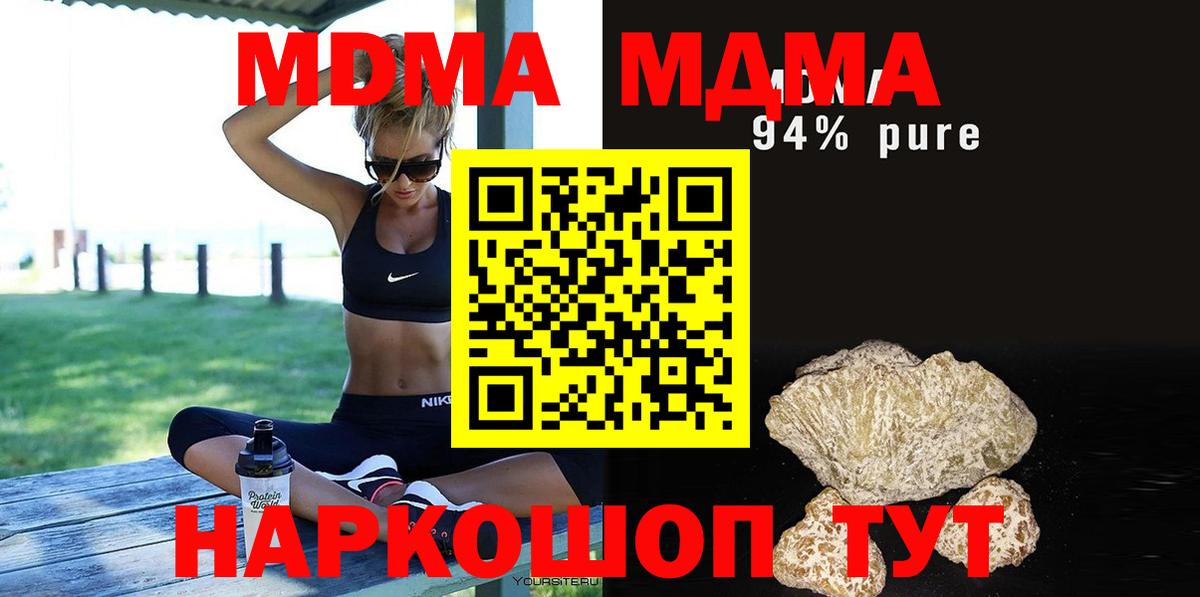 MDMA молли  Вход с VPN  МДМА  Ногинск  МДМА молли 