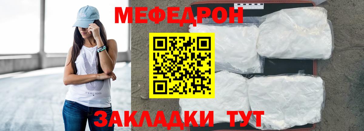 МЕФ VHQ  Мефедрон  Меф  МЕГА как войти  Вход с VPN  Меф кристаллы  Ногинск 