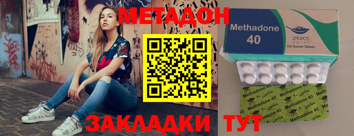 МЕТАДОН мёд Ногинск