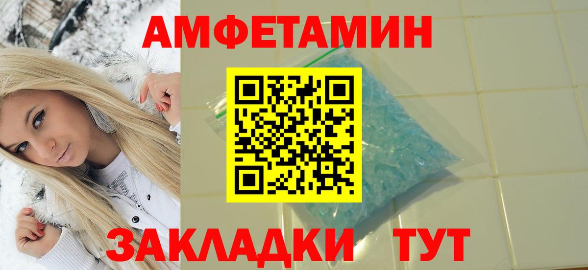 Первитин мет  Первитин мет  Ногинск  Метамфетамин  Вход с VPN 