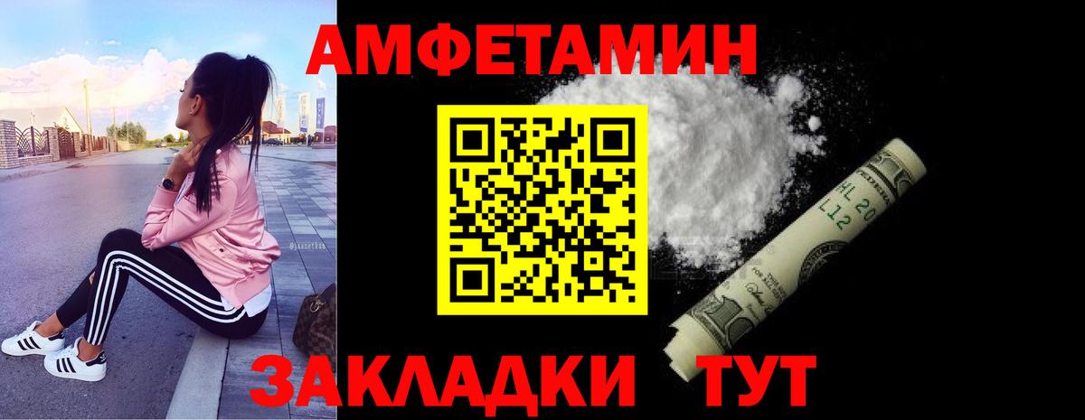 МЕТАМФЕТАМИН мет Ногинск