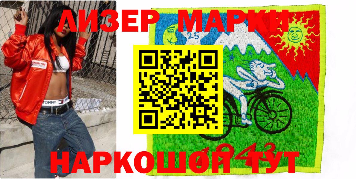 Наркотические марки 1,5мг  Вход с VPN  Ногинск 