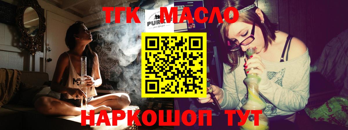 ТГК концентрат  Вход с VPN  Ногинск  где можно купить наркотик  ТГК концентрат 